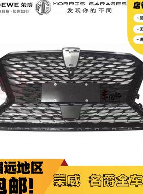 8MAX新款中网xRX进a  适配荣威plus5前杠5m气8RXI网格格栅RX通风