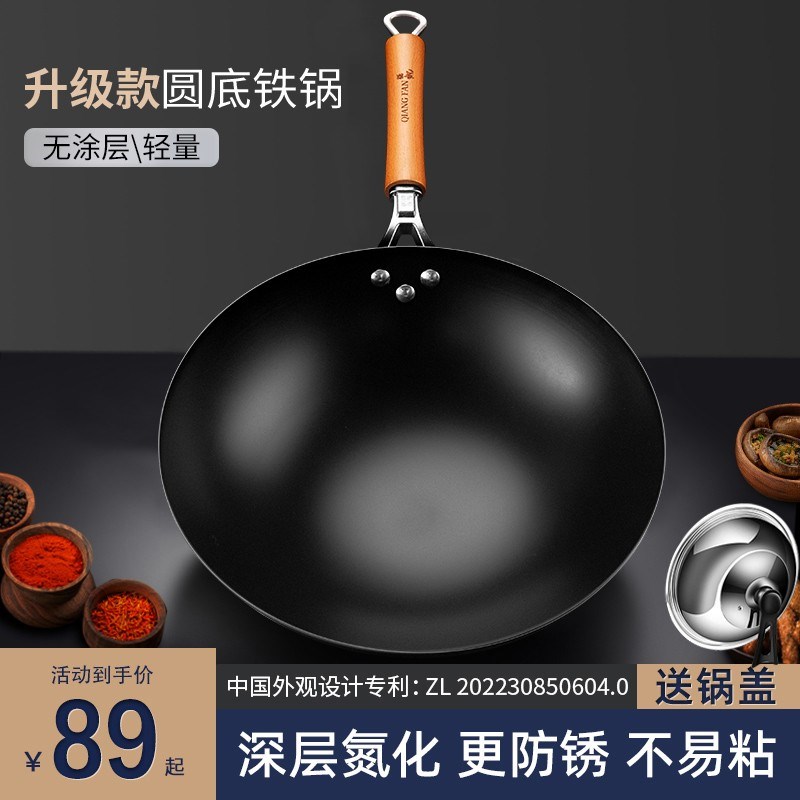 万人抢强帆二代新中式无涂层铁锅加厚防锈传统炒菜锅W轻便开好锅
