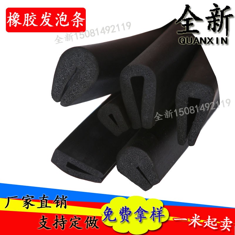 U型发泡密封条海绵发泡条电柜防水卡槽条K硅橡胶U形包边封边防撞