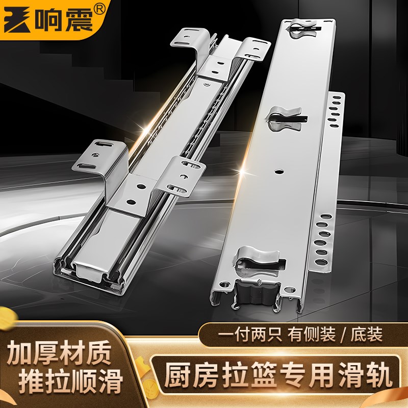 拉篮滑轨厨房橱柜轨道家用抽屉加厚侧装三节滑道S碗柜可调导轨碗