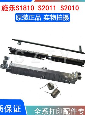 定2011 10传感器10纸板10上组件S2S1纸出盖板 导218影0施乐