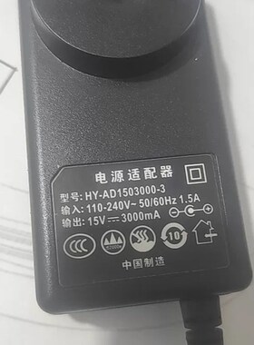 广场舞拉杆音e响箱充电器线15V3000ma电源适配器HY-AD1503000-3