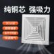 集成吊顶式 鸿雁家用强力排气扇抽风机卫生间换气扇厨房