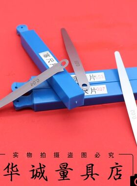 38.030.0103731 0 0 ... 32塞尺间隙尺93036.片.3片4 03单片 00 .