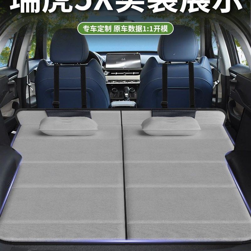 奇瑞瑞虎5X专用车载床垫汽车后排后备箱睡垫床车延长板.折叠旅行,汽车用品/电子/清洗/改装,车载旅行床,淘宝优惠券,粉丝福利购,淘宝优惠卷