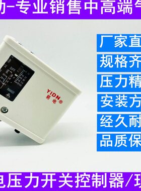 力DE 10  电压开关 E 3010P易公斤2 20P16控制器3空压机压力开关6