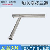 变径不锈钢不锈钢三通接头卫T型级4卫级加长30生管件生三通