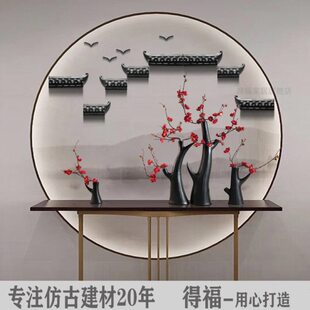 新中式檐背景墙墙马屋头徽派墙饰挂件墙壁立体壁饰仿古墙面装饰