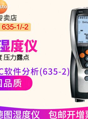 温湿度计工业图仪2数字测量仪高精度 66135德to温湿度-35es-式t