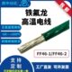 镀1铁氟龙F4线锡10线锡 四氟耐高温银镀线F导线6高温电线镀方线平