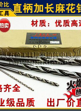 0加长钻55上海头 72*60广7 钻正宗*加长麻花钻 2量直..0直柄mm