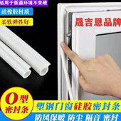 胶条保暖弹防撞降噪防漏型性开品质O高卡槽风内外门窗硅橡胶塑钢