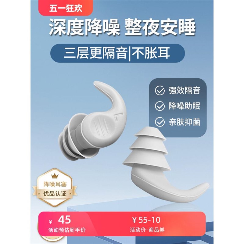 德国耳塞睡眠睡觉专用超级隔音防降噪静音M神器硅胶耳堵宿舍打呼