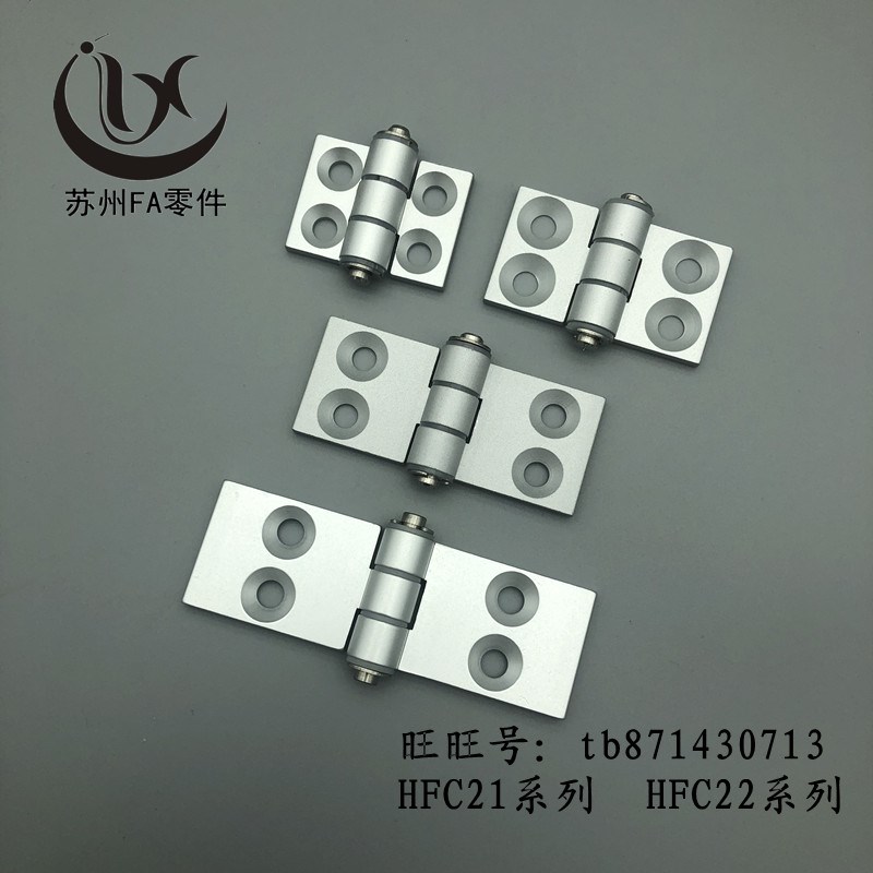HFC21-35A/48A/62A/26 HFC22 J铝合金铰链 短款小型设备门框合页