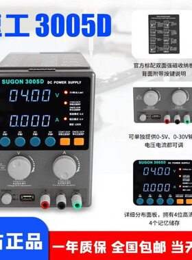 路烧短D流稳压30 手机维修电源GO可调AV5神器50电流30SU速工N直机