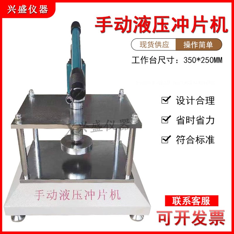 手动液压冲片机哑铃橡胶塑料防水卷材皮革K气动电动制样机裁刀夹