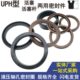 耐高温5 10UP20210 密封圈200H 70195 油封 18活塞杆755