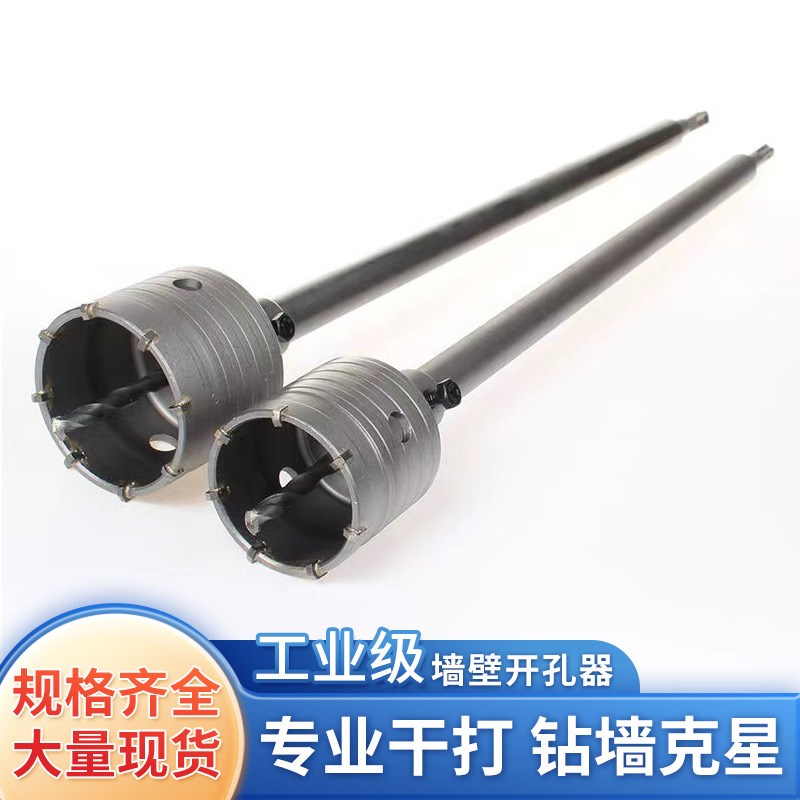 工业级墙壁开孔器可干钻水泥v墙红砖墙打空调内孔20MM水管160线盒