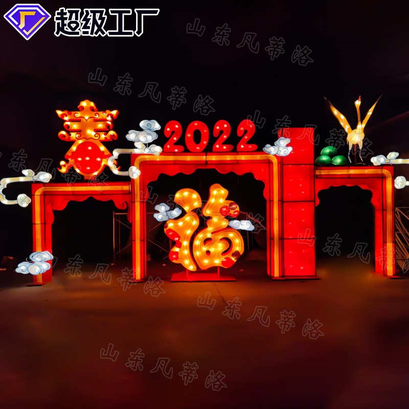 大型传统民俗文化花灯彩灯拱门厂家 2023M兔年节日异形氛围美陈直