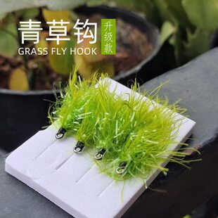 水草路亚飞蝇钩鱼饵鳊食  青青苔鱼草鱼等杂草鲤鱼钩 仿性生鱼