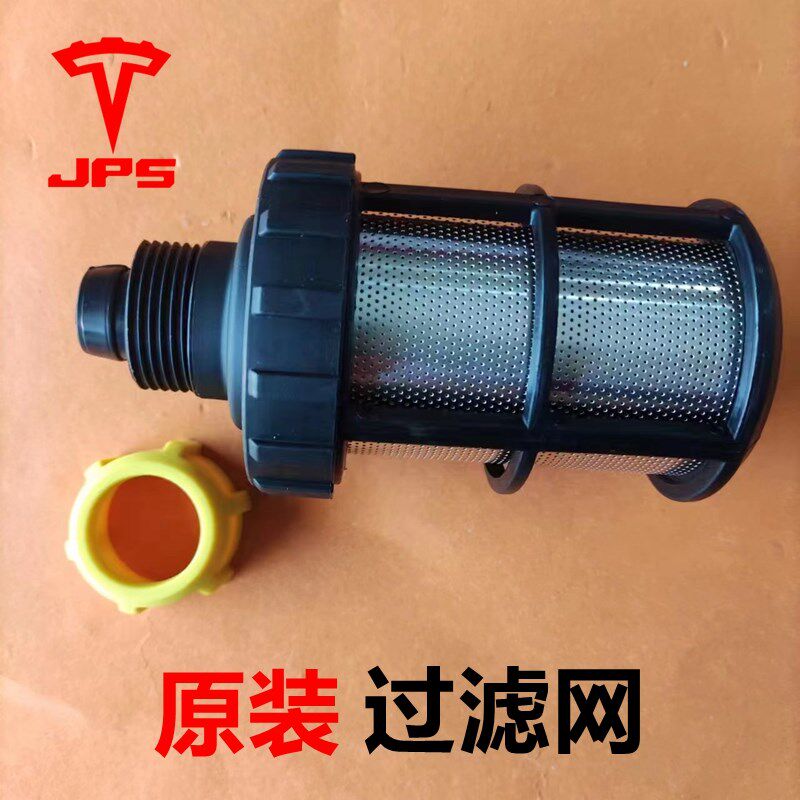 洁普斯T20B20T318F500洗车机清洗H机刷车泵进水接头过滤网原装耐