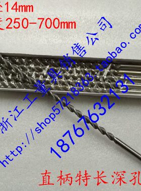 新款钻长孔直柄特深*14抛物线70钻0250-型mm直柄度加长mm长