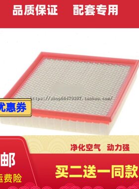 2.D格402.0宝适配 J3T 空滤滤滤清器 空气TBL40绅空气北汽空气