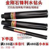 金刚370型石混凝土钻头开孔器锋利空调油烟机墙壁水钻头 兆通 包邮