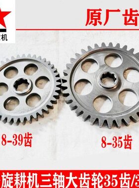 8大龙0-3配件舟XJ30外23齿轮旋耕机-1 键9内0350三18- 齿8023A轴0