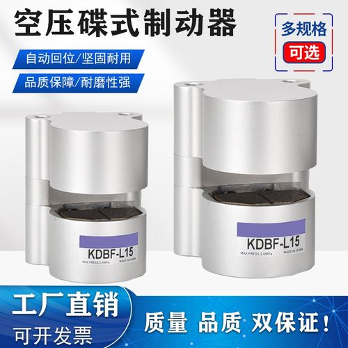 气动刹车气缸DBF-L8/10/1A5/20数控机车床抱闸空压碟式制动器