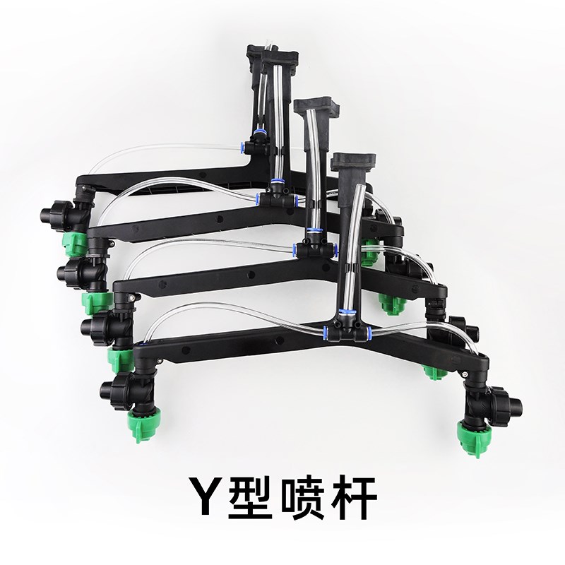 EFT 新款农业植保机Y型双喷头喷洒加长喷杆E416 E616Q G630 G616