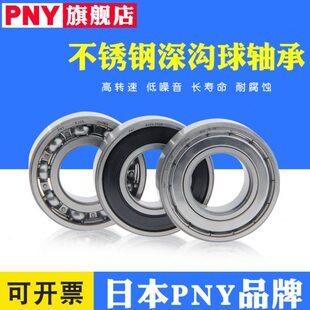 60/1110/60ZZ/60RS/608//1496000不锈钢S6060/深沟球轴承1213