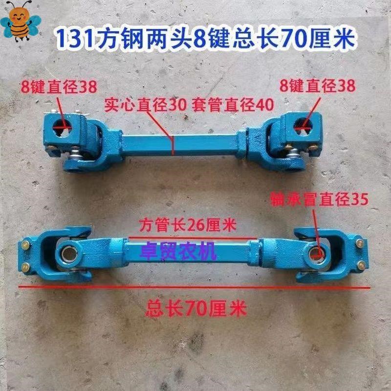 拖拉机旋耕机传动轴万向节十字轴总成后动力输出1311S411160传动