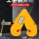 钳钢 c字3起重钢器工吨钢2轨t持 夹钳y1轨道夹钳吊轨 夹具型5夹
