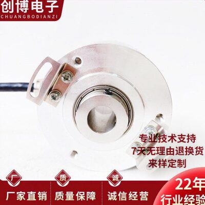 o旋转编码器5  EncI93空心自动化H电机der轴R设备