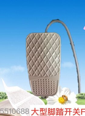 脚踏铝合金 TFS式踩 - 自复位  芯三  带线控制器3踏板脚开关