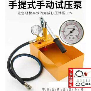 漏水试压测压泵手动地暖打压管道测漏压力泵机ppr水管家用泵检测