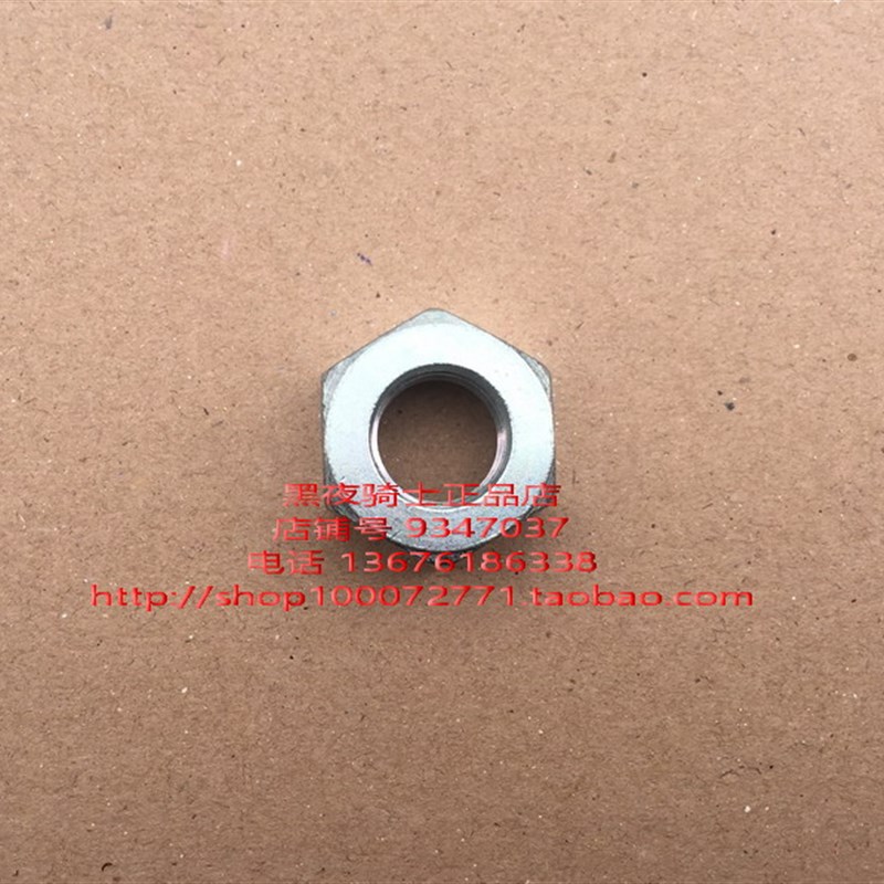 适用 EN125-2A/2F 钻s豹 HJ125K-A GN125H发动机小齿螺母 副轴螺