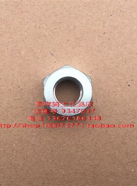 适用 EN125-2A/2F 钻s豹 HJ125K-A GN125H发动机小齿螺母 副轴螺