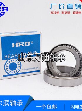 3 3子滚11 93363123 333120 73383  圆312轴承331211312411锥1 2