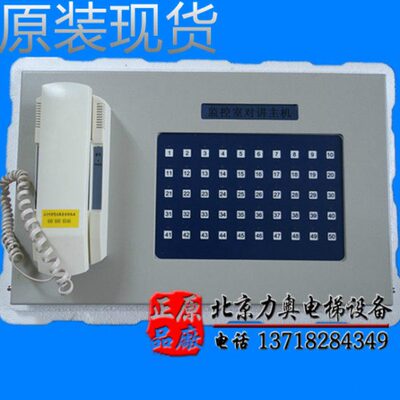 主机局通力室电梯五对讲通力-50-KCT对讲监控20主机对讲方50-S/