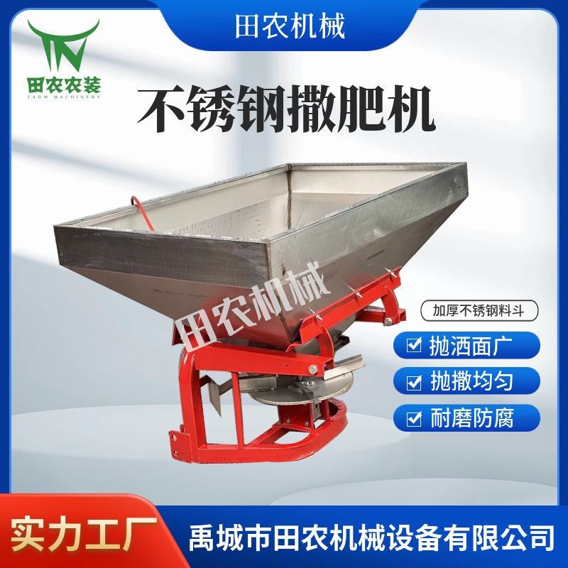农用不锈b钢撒肥机农家肥扬肥机颗粒肥施肥机撒尿素化肥的机器