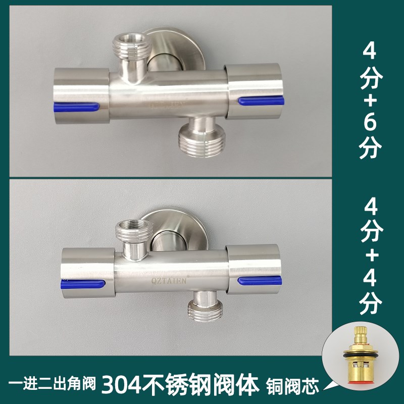 304不锈钢一i进二出双控角阀双开关冷热水双出水分水阀6分螺纹出