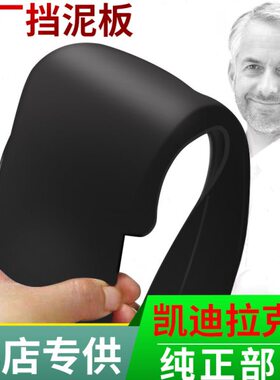 T6 XSLT 原厂TT5原装S5 RX凯迪拉克A CT X S 挡泥板X改装T4专用X