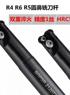 铣刀杆R5圆鼻f铣刀杆EMR6R开粗立铣刀BRP4R黑色加硬40牛鼻数控刀