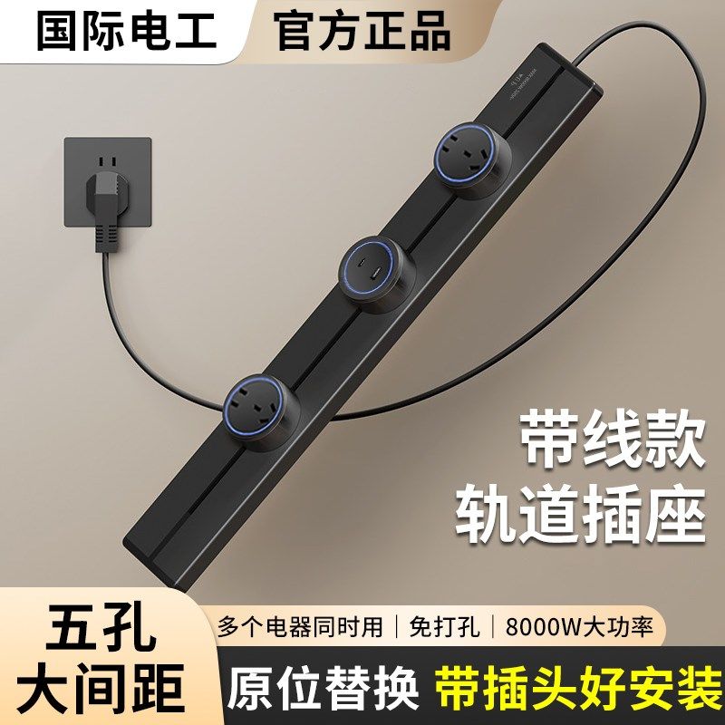 移动轨道插d座带线款接线板排插厨房家用餐边柜岛台滑轨插座,影音电器,电源插座/接线板,淘宝优惠券,粉丝福利购,淘宝优惠卷