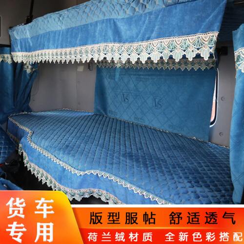 7SC垫纯色G7卡H套豪沃MAX货车重汽汕德四季套款TX全包卧铺卧铺