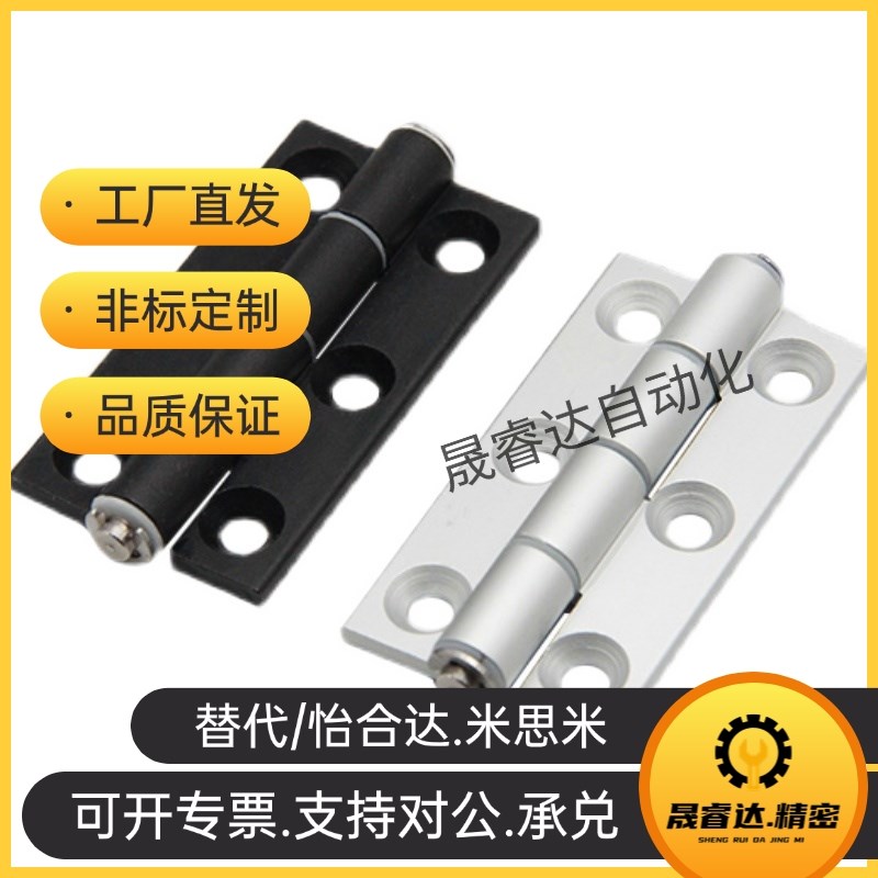 铝合金型材铰链合页C-HHDL5/6/8/8-45 CD-HHBDL C-HHDLS8/845-5/6