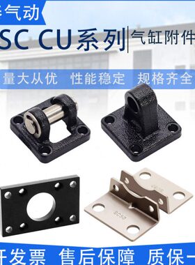 亚德客/40SC//32/CAL//气缸B/AB型/F36SU50配件C810SC00F-/