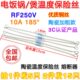 只518F 熔断器温度电饭锅保险丝V10A电饭煲配件5°发R1250度拍件